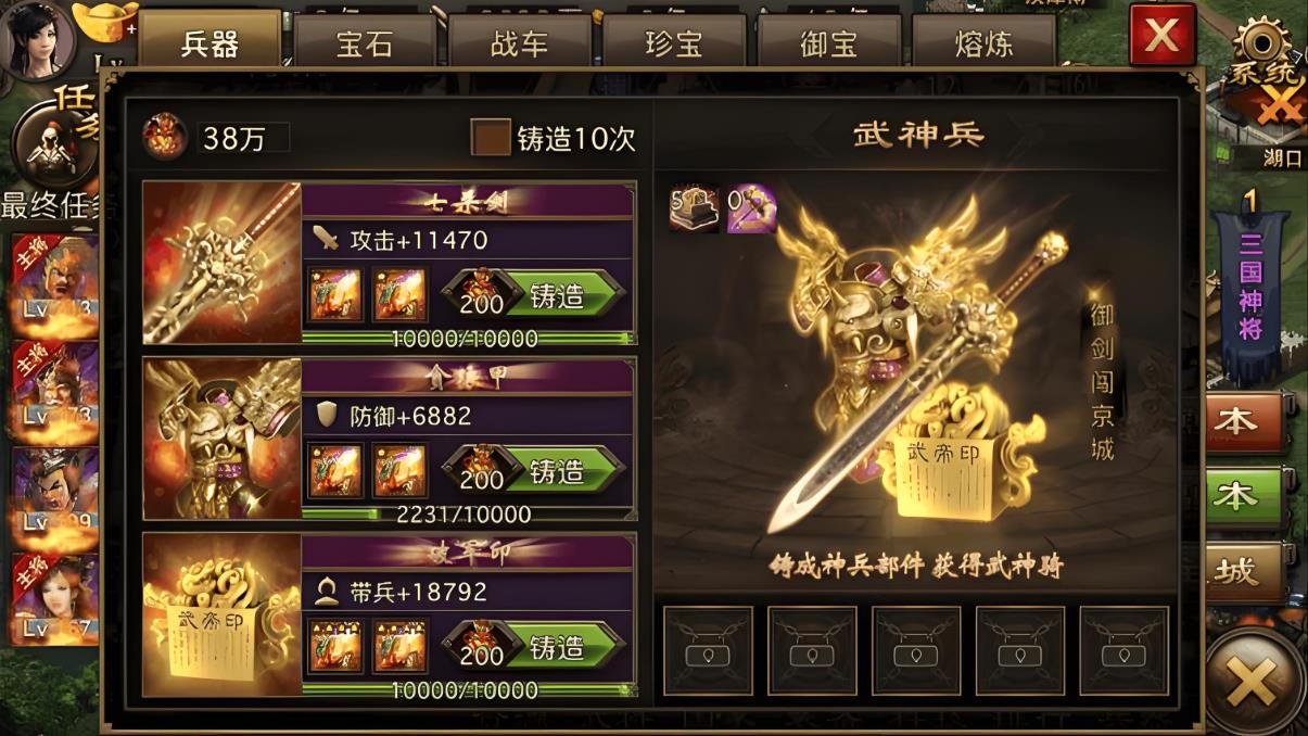 攻城掠地怎么升级小兵