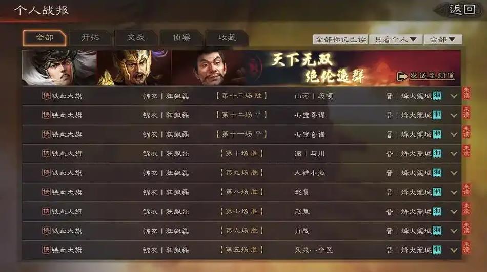三国志战略版战功如何攒到下赛季