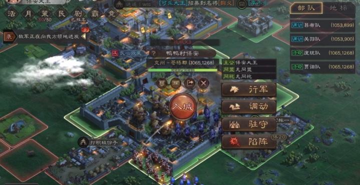 三国志战略版御机有什么用