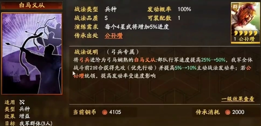 三国志战略版手游需要什么兵种