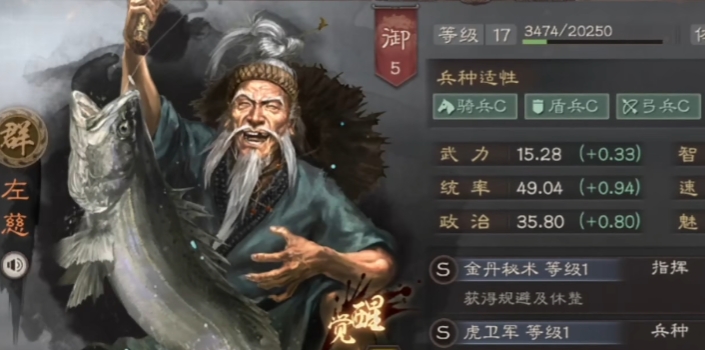 三国志战略版妖星队如何克制