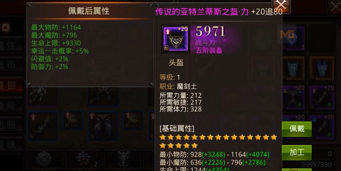 全民奇迹装备培养需要什么