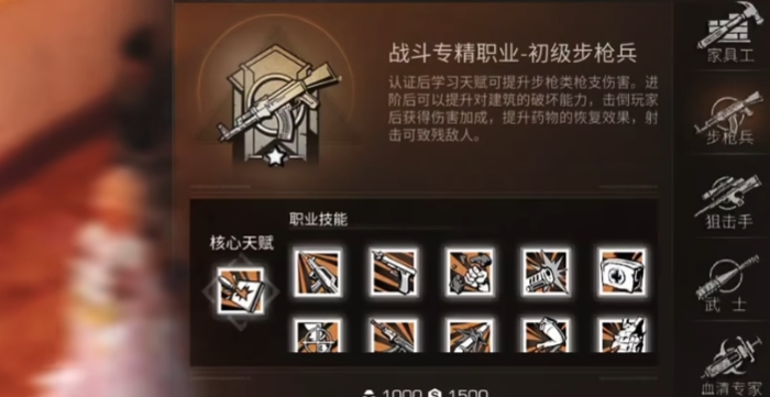 明日之后什么职业好