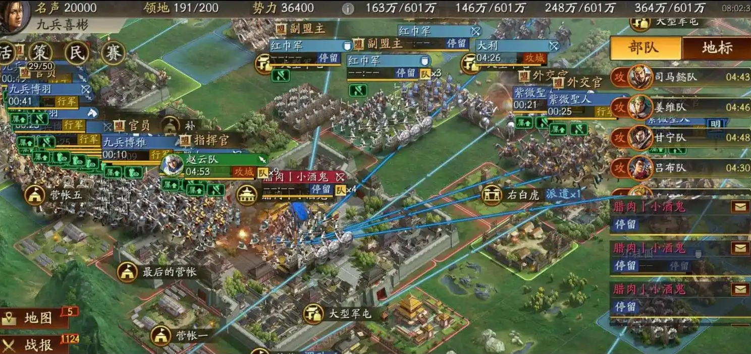 三国志战略版怎么两队打一块地