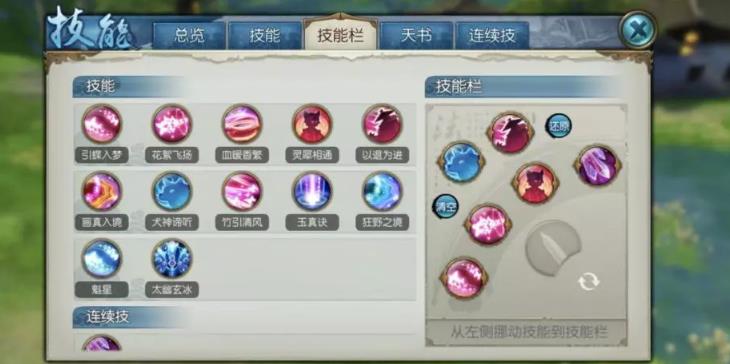 诛仙手游灵契技能怎么用