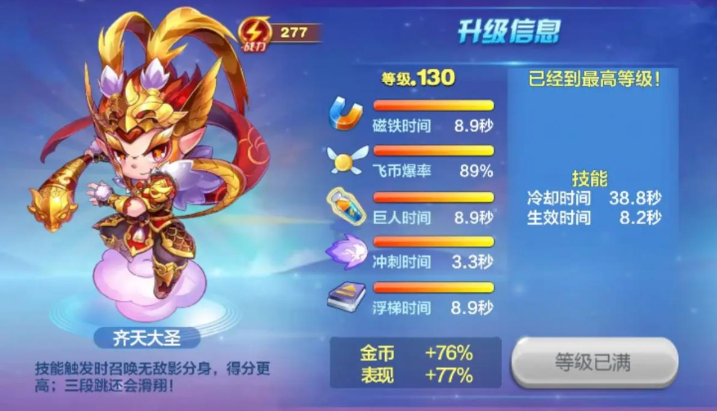 天天酷跑什么组合最强