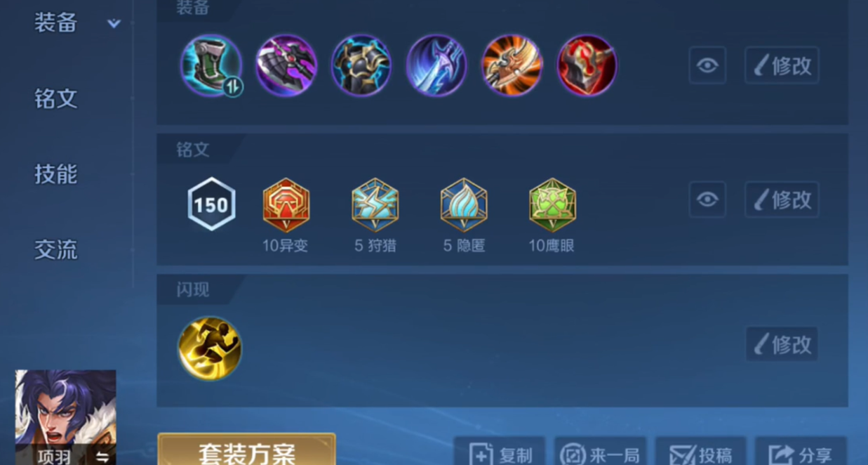 王者荣耀墨子辅助出肉装怎么搭配