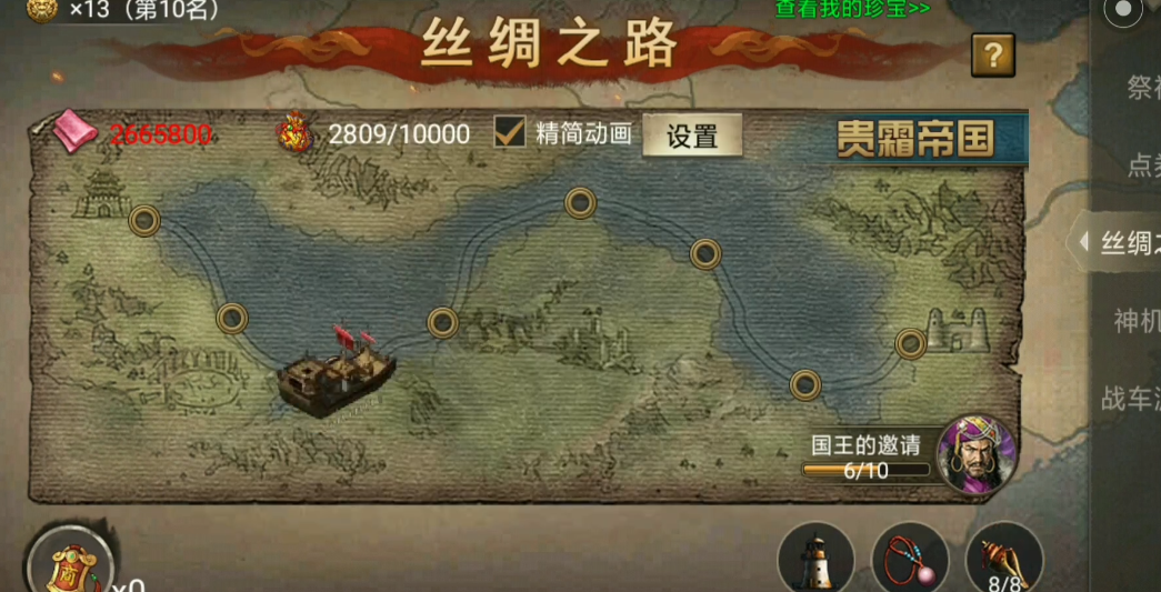 攻城掠地的丝绸之路怎么过