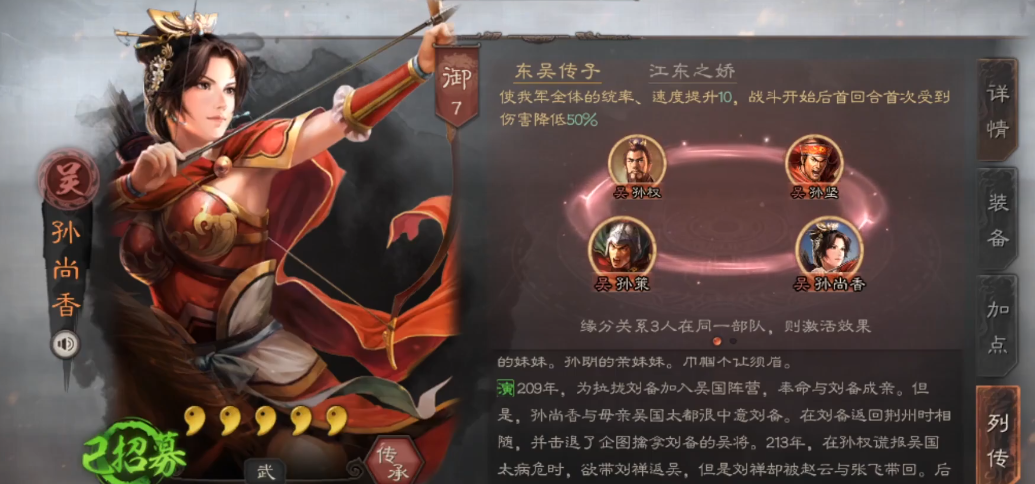 三国志战略版吴骑如何破