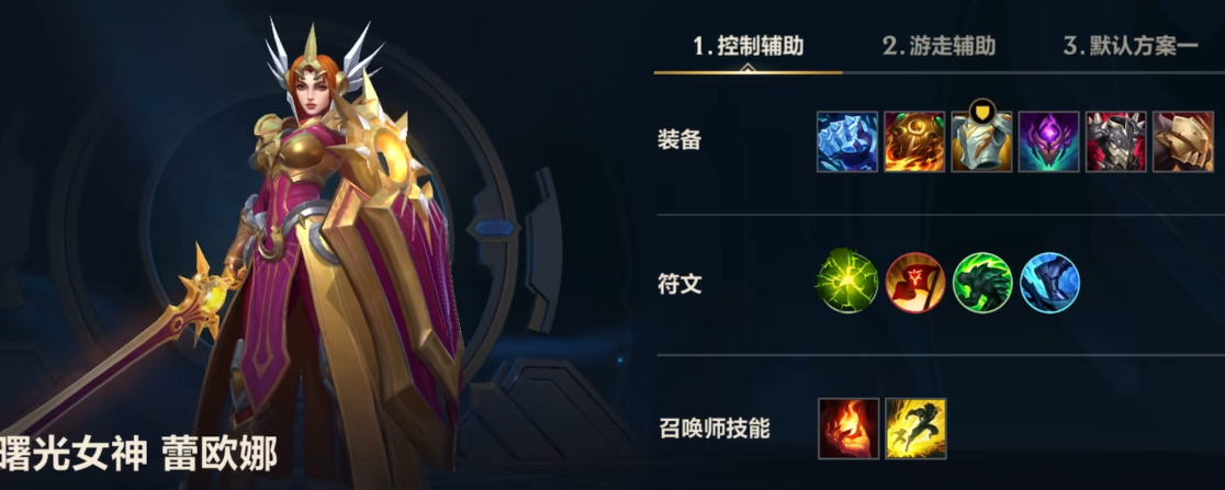 英雄联盟手游日女先学哪个技能