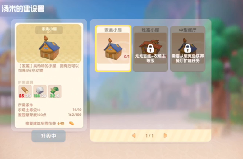 摩尔庄园怎么养鸡养鸭