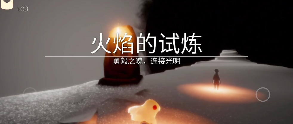 光遇火试炼单人如何快速通过