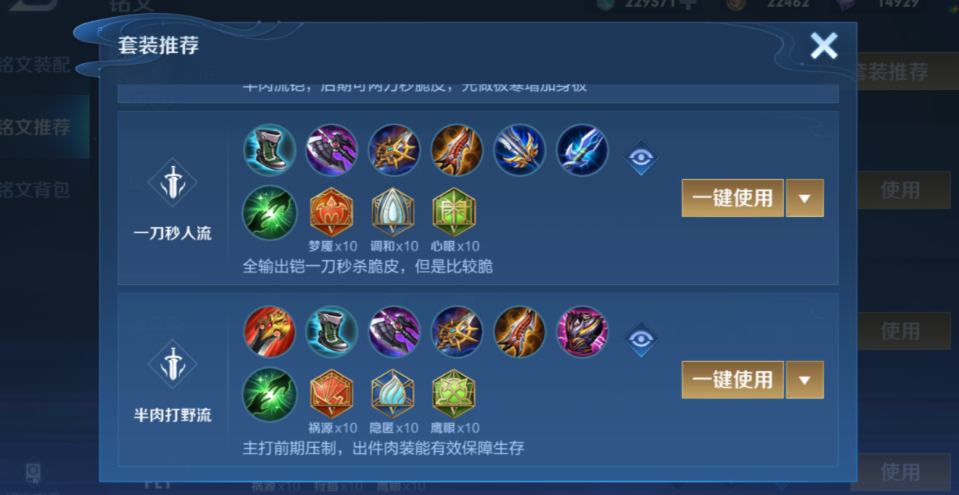 王者荣耀关羽出装有哪些推荐