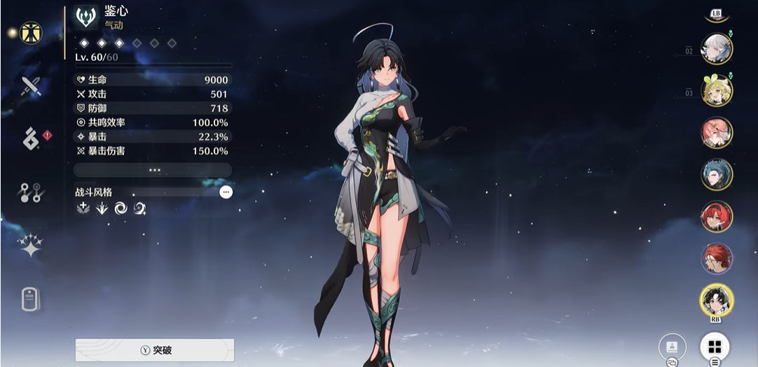 鸣潮怎么完成渊底之火