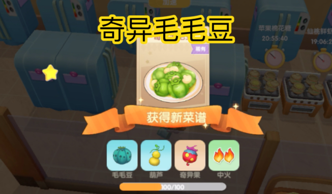 摩尔庄园手游里怎么拿到毛毛豆