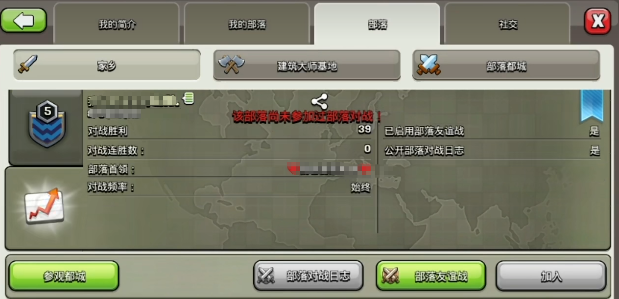 部落冲突怎么玩部落都城