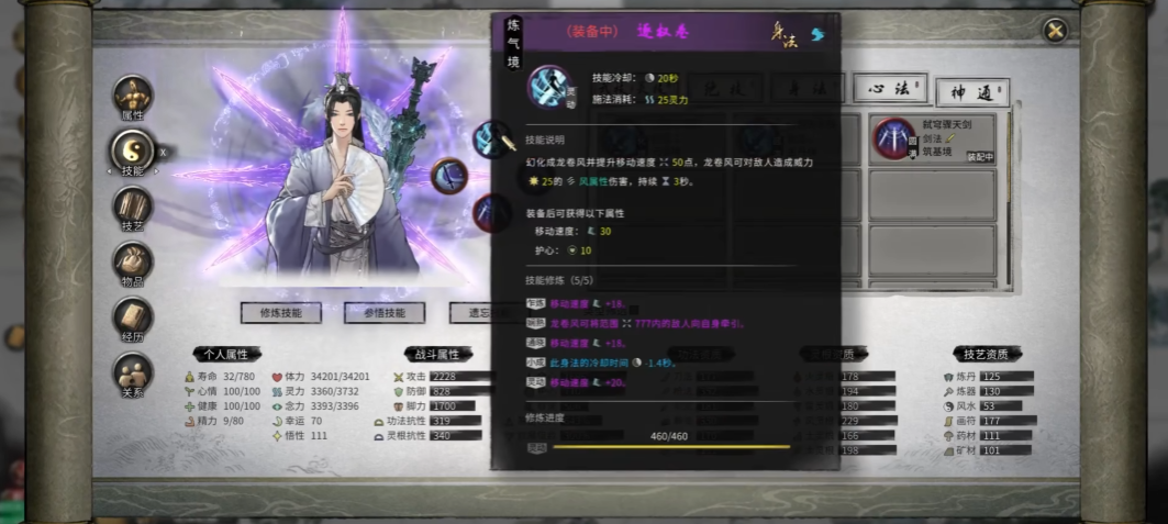 鬼谷八荒哪个流派手感好