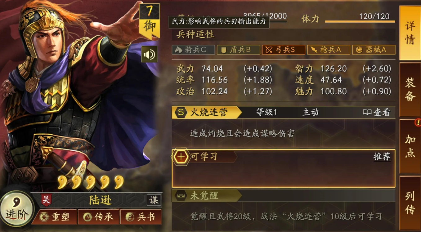 三国志战略版法师带什么