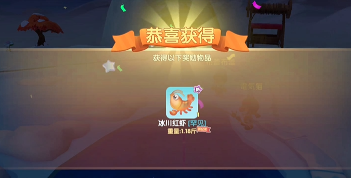 摩尔庄园怎么能钓到红冰川虾