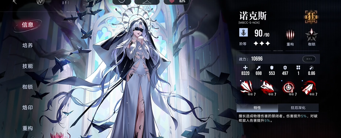 无期迷途烙印战力怎么提升