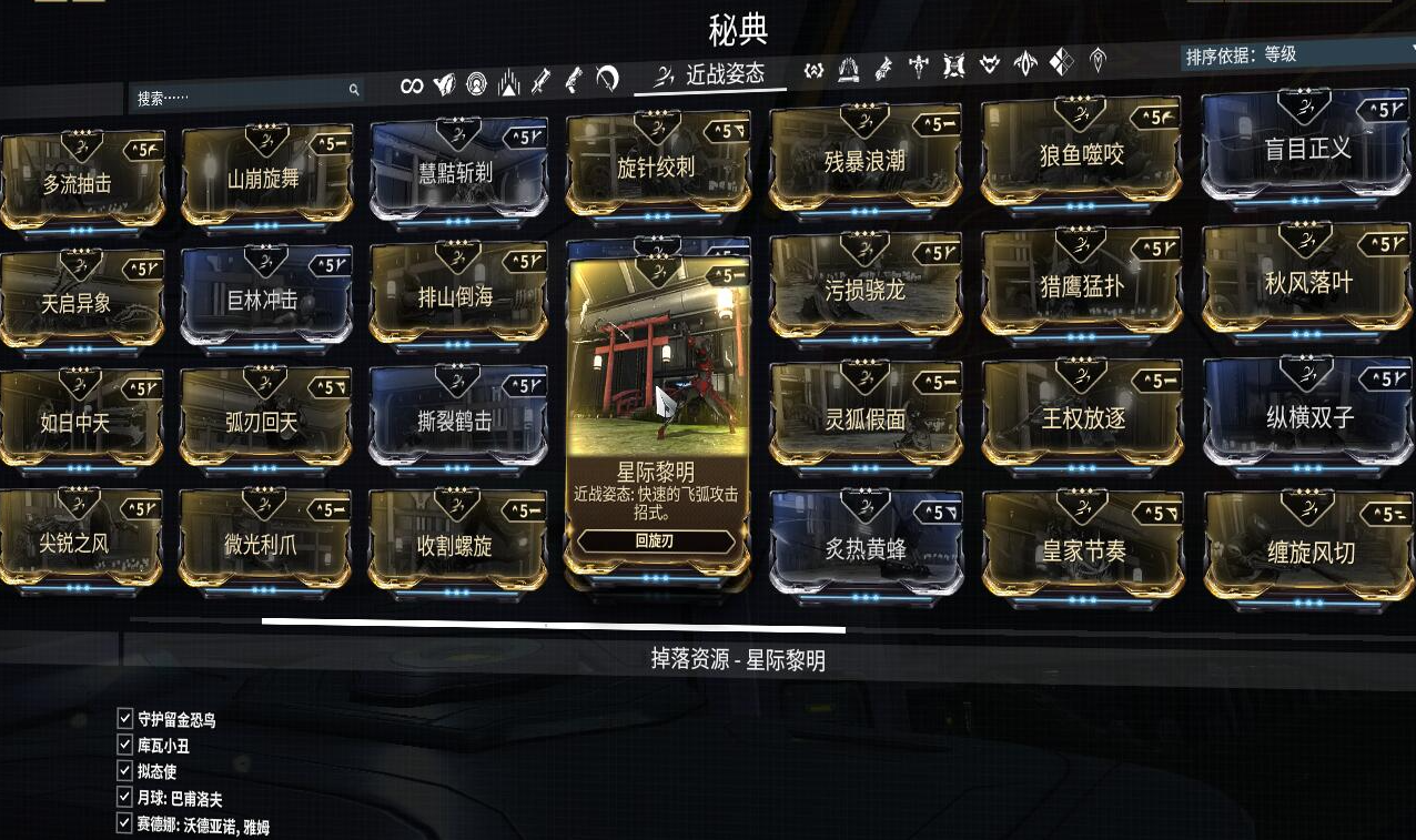 星际战甲星际黎明在哪出