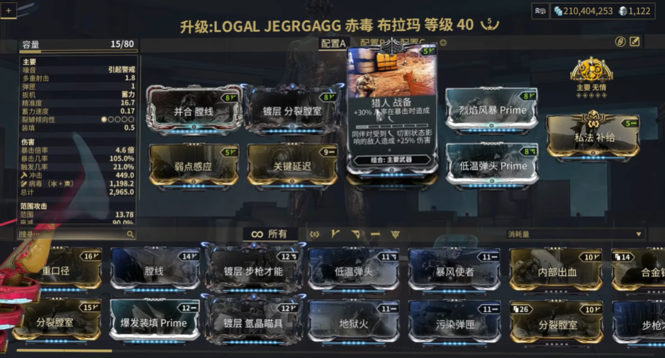 星际战甲爆炸弓箭怎么做