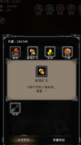 地下城堡2秘银如何获得