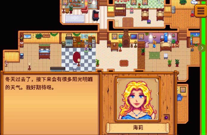 星露谷物语海莉家在哪里