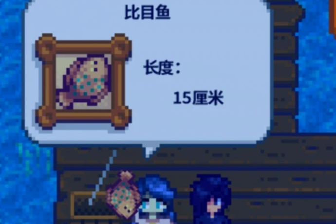 星露谷物语春天的鱼有哪些