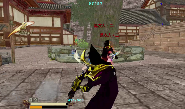 流星蝴蝶剑黑衣人怎么过关