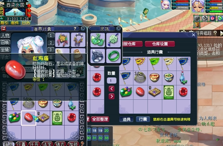 梦幻西游带日月乾坤套装有什么用