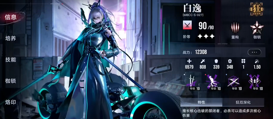 无期迷途体系队伍怎么玩