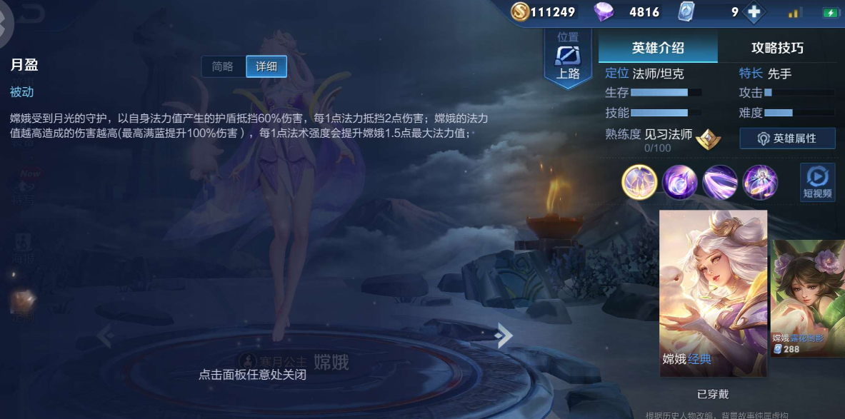 王者荣耀敖隐出装铭文如何出