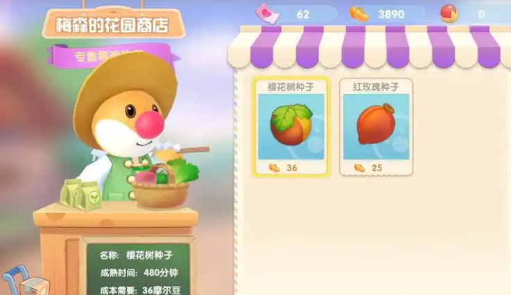 摩尔庄园怎么种观赏性的花