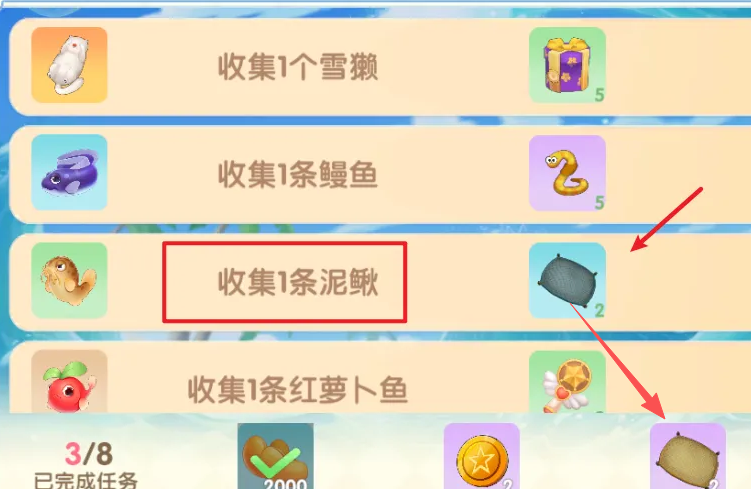 摩尔庄园里面的渔网怎么做