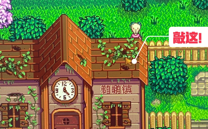 星露谷物语秘密任务14怎么过