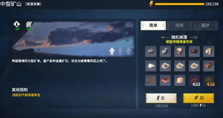 冰原守卫者矿山采集者在哪里