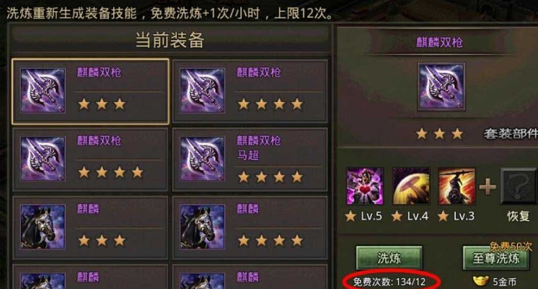 攻城掠地4星装备哪里出的