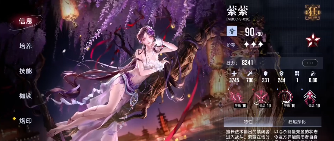 无期迷途三个幻神怎么打