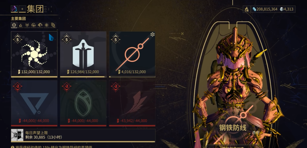 星际战甲萌新集团推荐什么