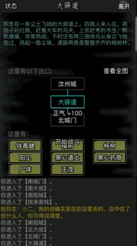 放置江湖正气有什么用