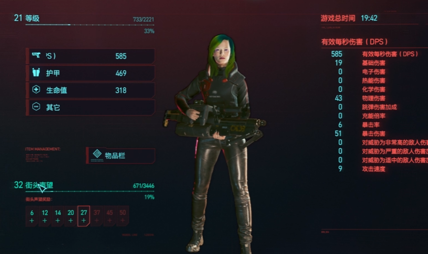 赛博朋克2077声望怎么提升