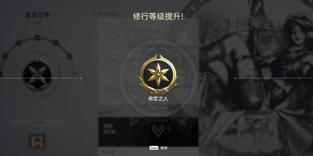 永劫无间角色修行各阶段任务是什么