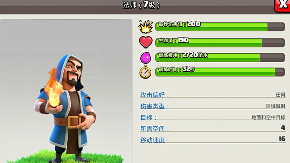 部落冲突都城部落之巅怎么玩