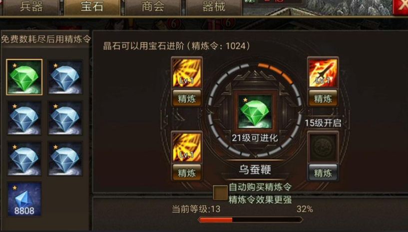 攻城掠地斩杀石进化卷怎么用