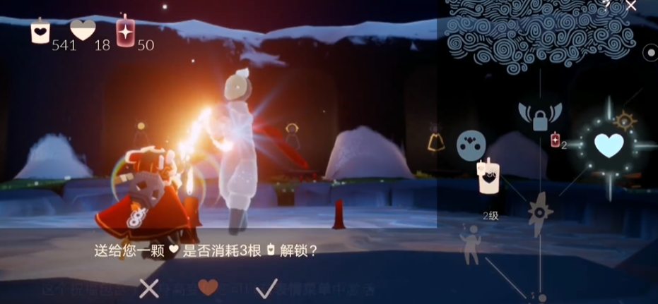 光遇爱心能做什么