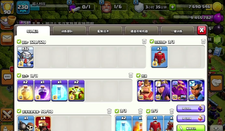 部落冲突怎么发展部落快