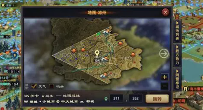 率土之滨怎么利用天气