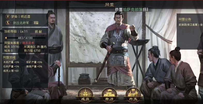 率土之滨怎么攻城拆迁