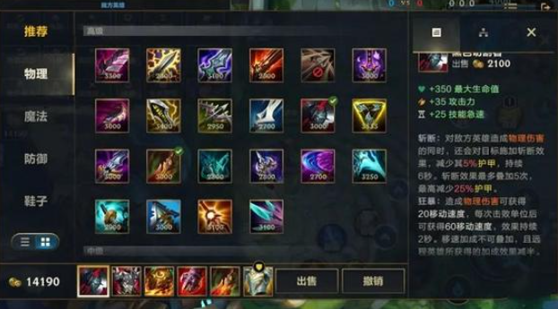 英雄联盟手游战士装备怎么选